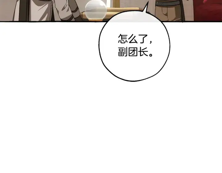 漫画《成为伯爵家的废物》第102话 黑龙的仇人？第148张图