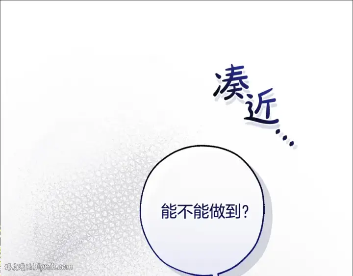 漫画《成为伯爵家的废物》第102话 黑龙的仇人？第152张图