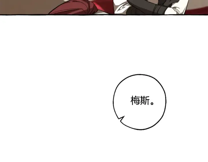 漫画《成为伯爵家的废物》第102话 黑龙的仇人？第156张图