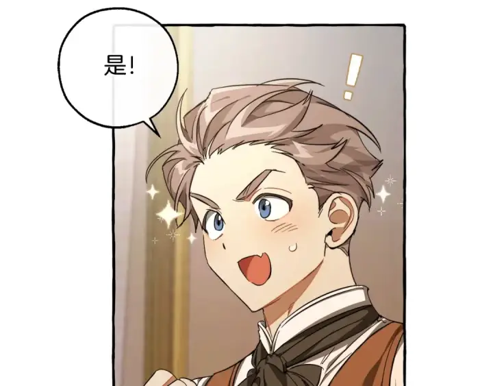 漫画《成为伯爵家的废物》第102话 黑龙的仇人？第157张图
