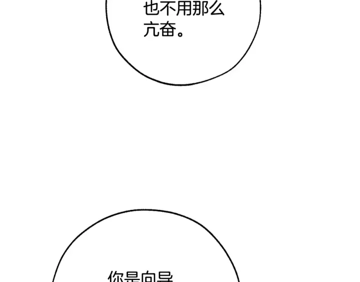 漫画《成为伯爵家的废物》第102话 黑龙的仇人？第161张图