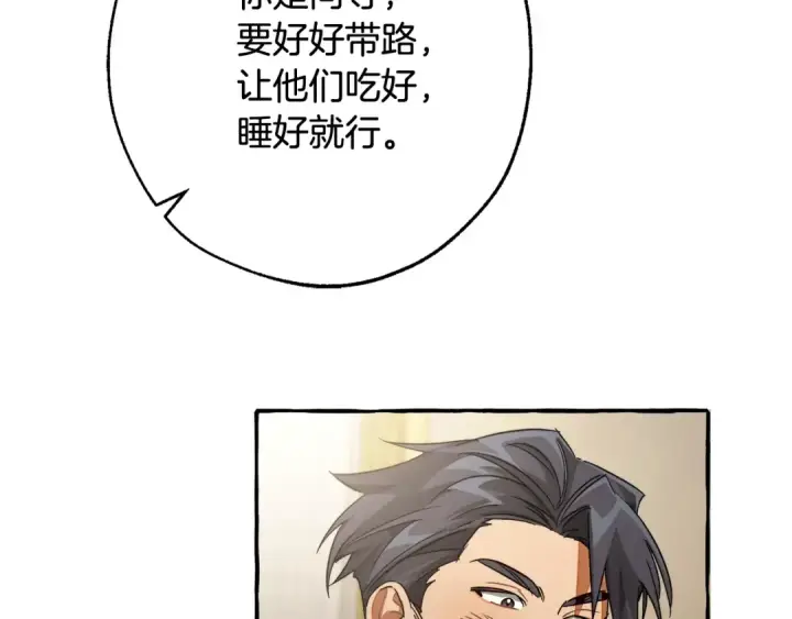 漫画《成为伯爵家的废物》第102话 黑龙的仇人？第162张图
