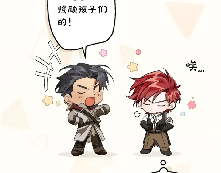 漫画《成为伯爵家的废物》第102话 黑龙的仇人？第165张图