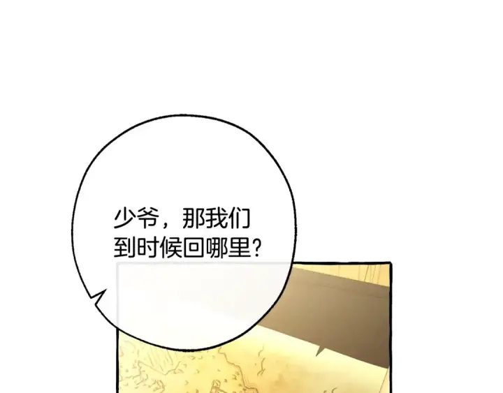 漫画《成为伯爵家的废物》第102话 黑龙的仇人？第167张图