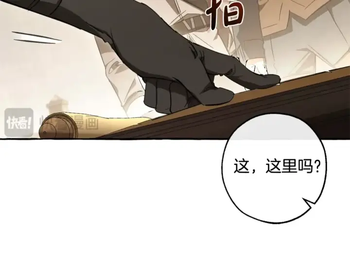 漫画《成为伯爵家的废物》第102话 黑龙的仇人？第171张图