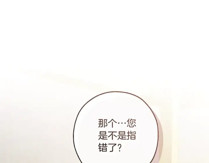 漫画《成为伯爵家的废物》第102话 黑龙的仇人？第172张图