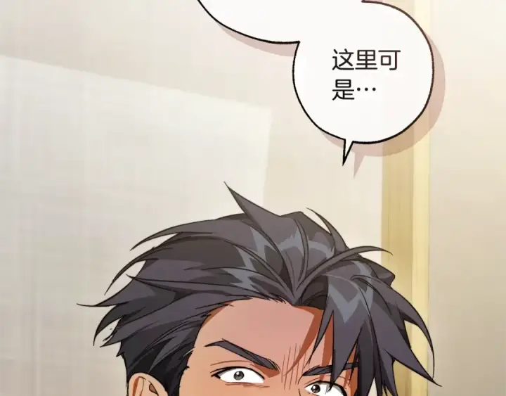 漫画《成为伯爵家的废物》第102话 黑龙的仇人？第173张图
