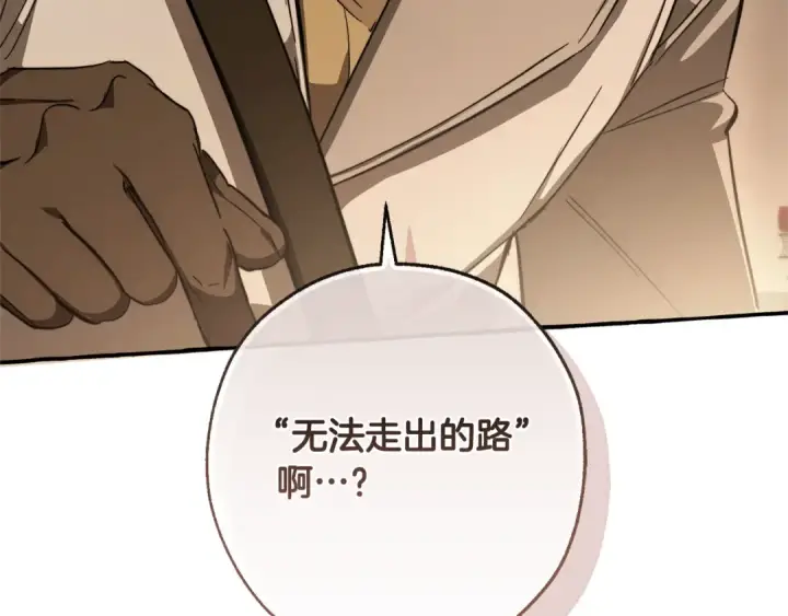 漫画《成为伯爵家的废物》第102话 黑龙的仇人？第175张图