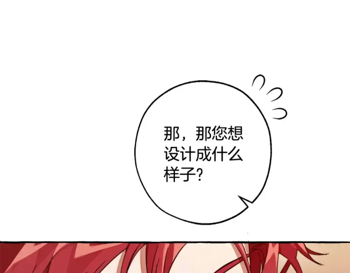 漫画《成为伯爵家的废物》第102话 黑龙的仇人？第25张图