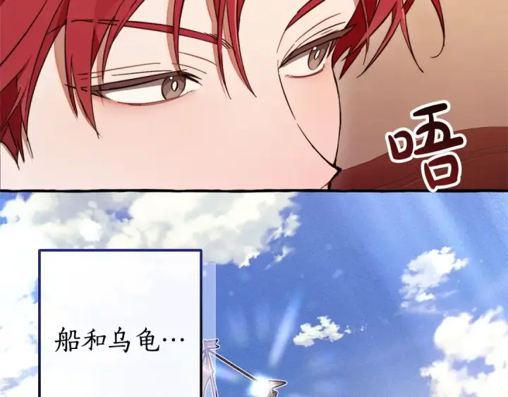 漫画《成为伯爵家的废物》第102话 黑龙的仇人？第26张图