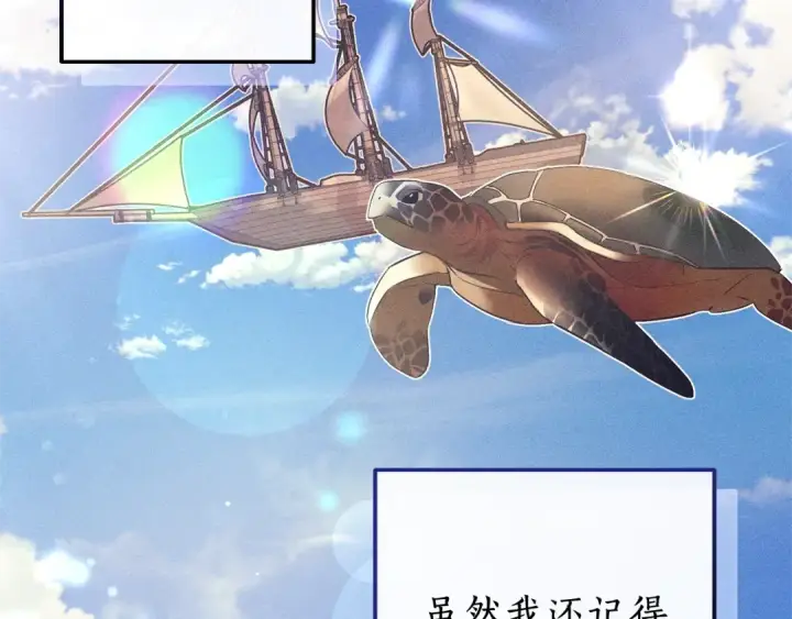 漫画《成为伯爵家的废物》第102话 黑龙的仇人？第27张图