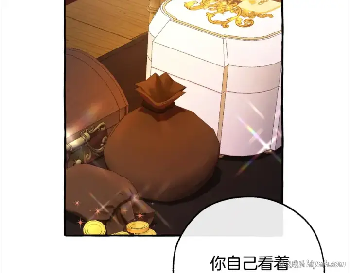 漫画《成为伯爵家的废物》第102话 黑龙的仇人？第32张图