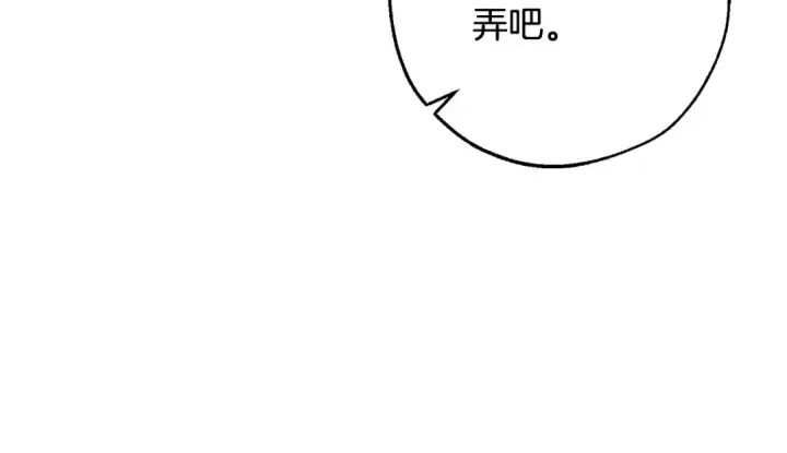 漫画《成为伯爵家的废物》第102话 黑龙的仇人？第33张图