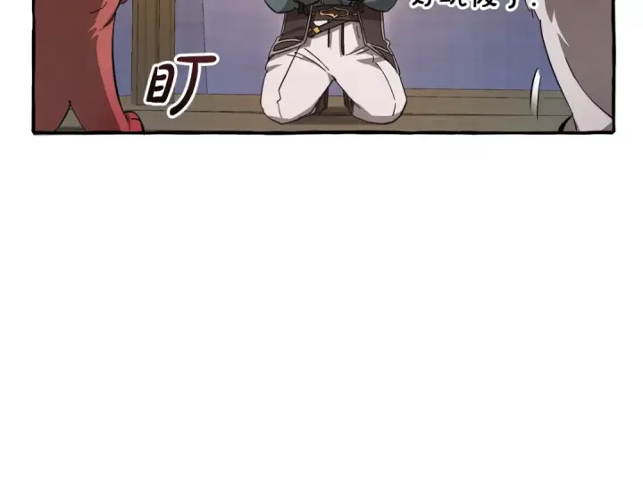 漫画《成为伯爵家的废物》第102话 黑龙的仇人？第36张图