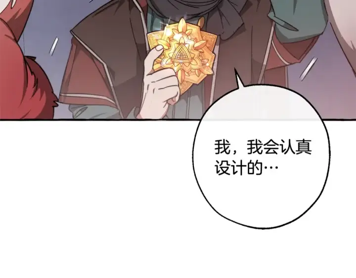 漫画《成为伯爵家的废物》第102话 黑龙的仇人？第39张图
