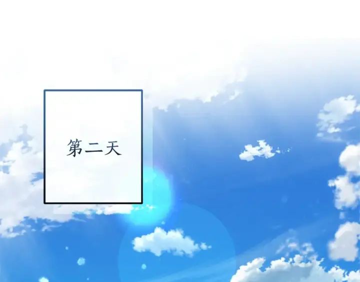 漫画《成为伯爵家的废物》第102话 黑龙的仇人？第47张图