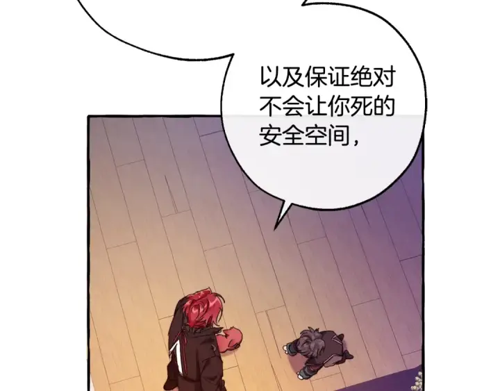 漫画《成为伯爵家的废物》第102话 黑龙的仇人？第5张图