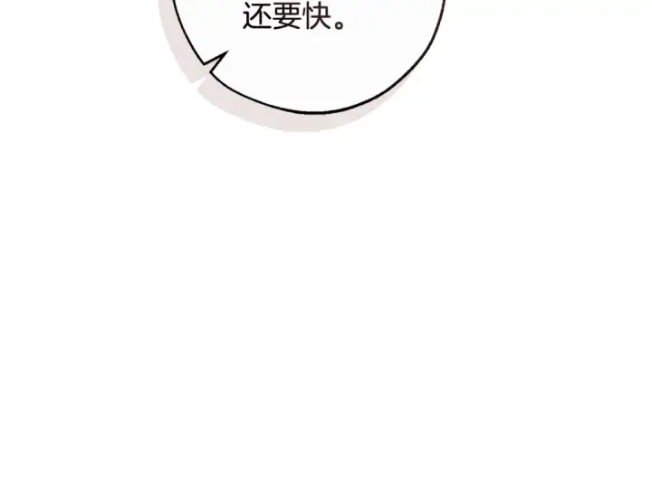 漫画《成为伯爵家的废物》第102话 黑龙的仇人？第52张图