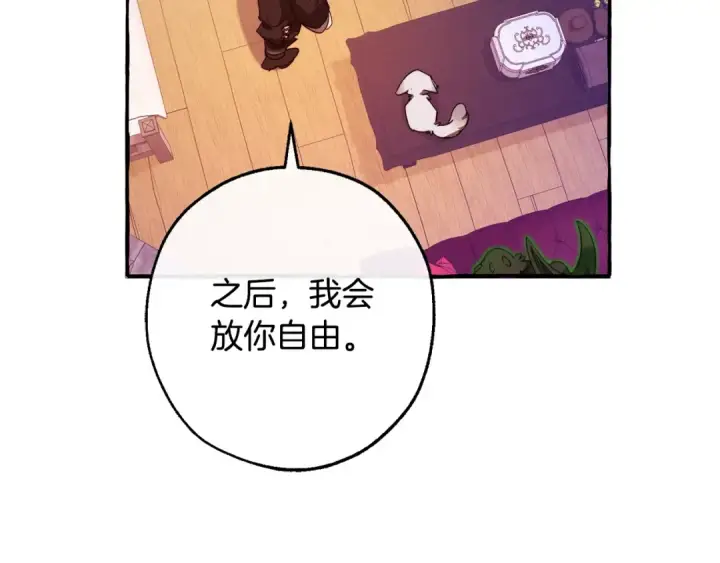 漫画《成为伯爵家的废物》第102话 黑龙的仇人？第6张图
