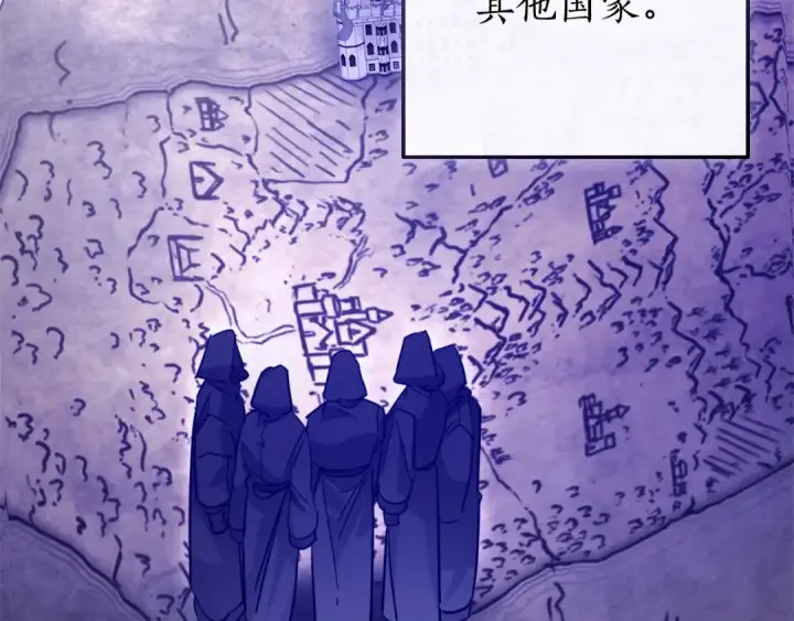漫画《成为伯爵家的废物》第102话 黑龙的仇人？第63张图