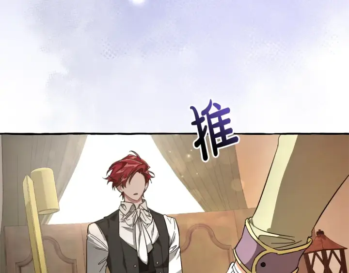 漫画《成为伯爵家的废物》第102话 黑龙的仇人？第65张图