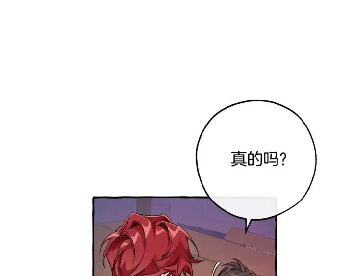 漫画《成为伯爵家的废物》第102话 黑龙的仇人？第7张图