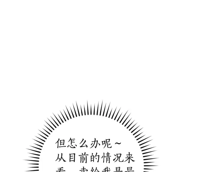 漫画《成为伯爵家的废物》第102话 黑龙的仇人？第71张图