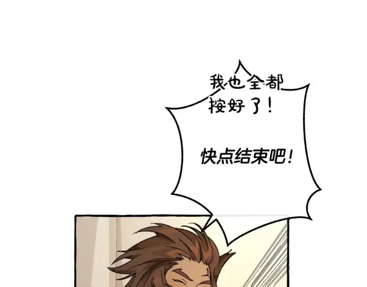 漫画《成为伯爵家的废物》第102话 黑龙的仇人？第74张图