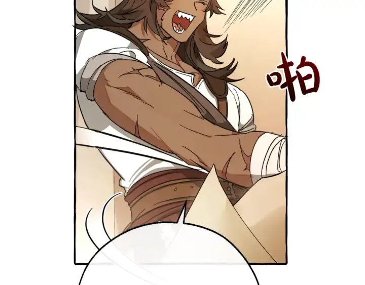 漫画《成为伯爵家的废物》第102话 黑龙的仇人？第75张图