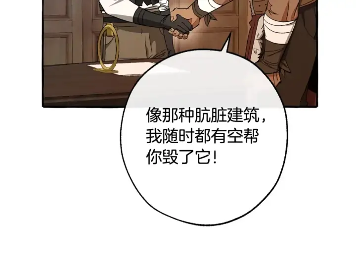 漫画《成为伯爵家的废物》第102话 黑龙的仇人？第81张图