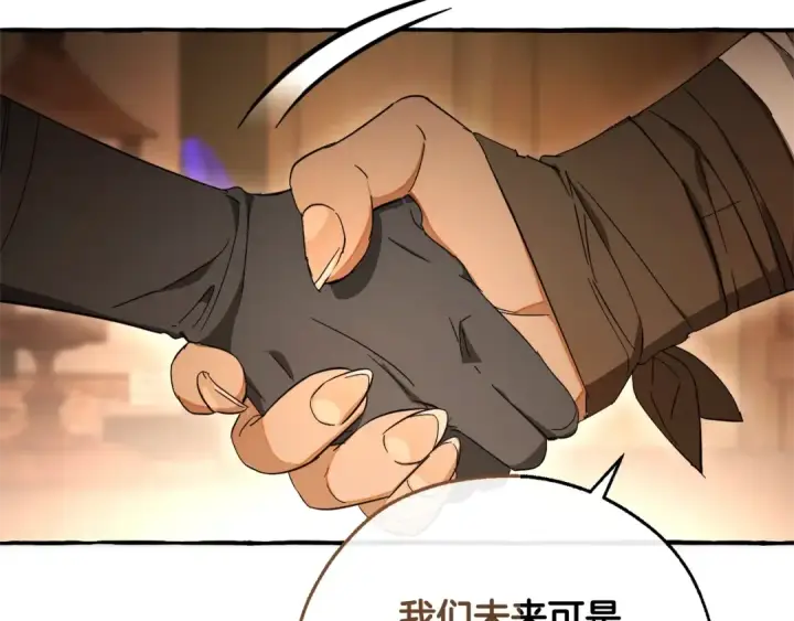 漫画《成为伯爵家的废物》第102话 黑龙的仇人？第83张图