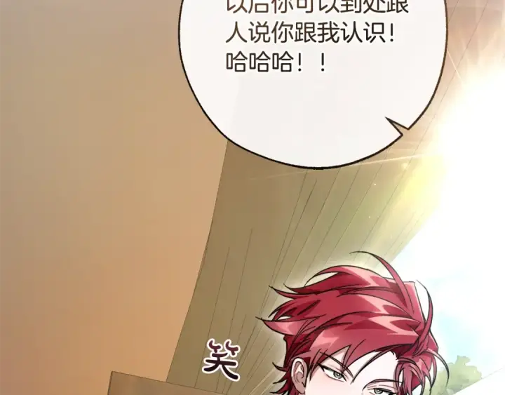漫画《成为伯爵家的废物》第102话 黑龙的仇人？第87张图