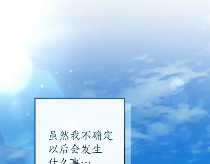 漫画《成为伯爵家的废物》第102话 黑龙的仇人？第92张图
