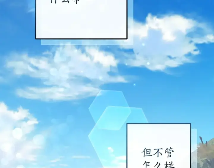 漫画《成为伯爵家的废物》第102话 黑龙的仇人？第93张图