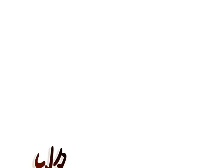漫画《成为伯爵家的废物》第102话 黑龙的仇人？第99张图