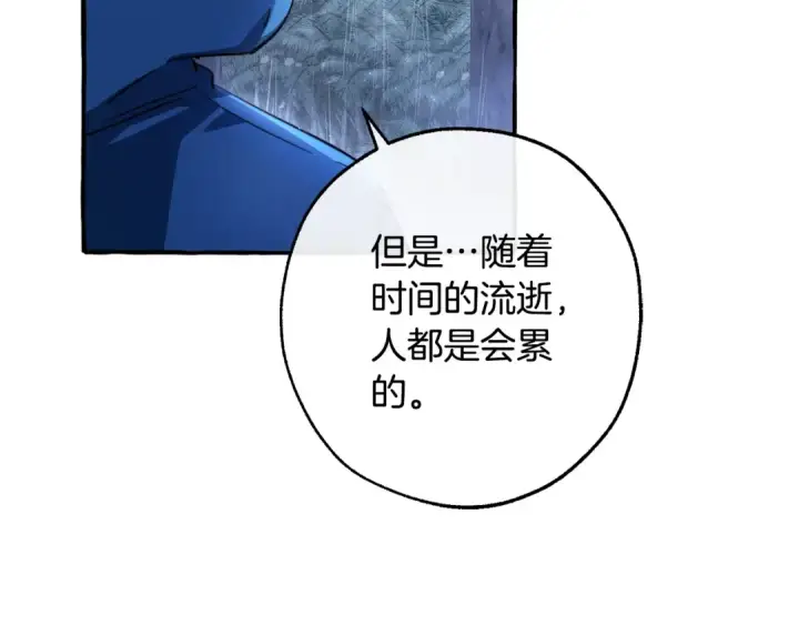 漫画《成为伯爵家的废物》第103话 被雨淋湿第10张图