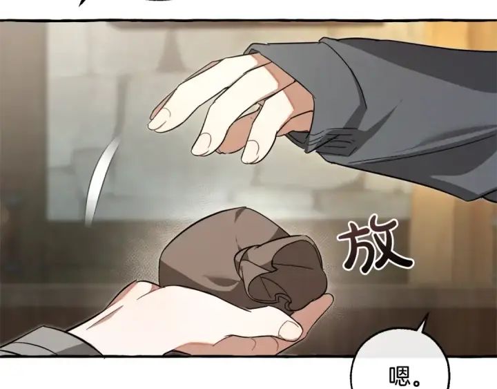 漫画《成为伯爵家的废物》第103话 被雨淋湿第100张图