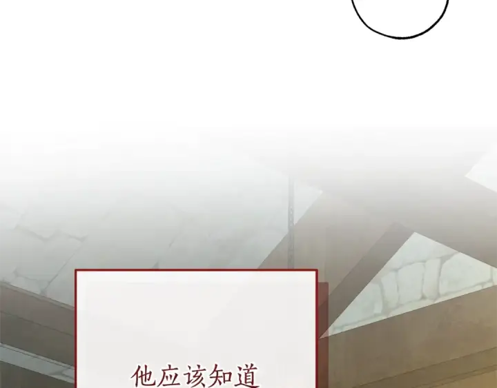漫画《成为伯爵家的废物》第103话 被雨淋湿第101张图