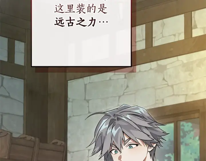 漫画《成为伯爵家的废物》第103话 被雨淋湿第102张图