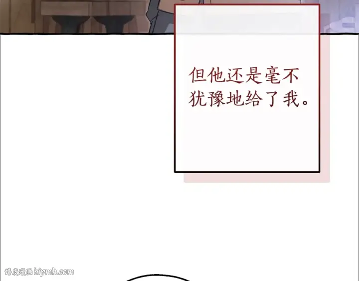 漫画《成为伯爵家的废物》第103话 被雨淋湿第104张图