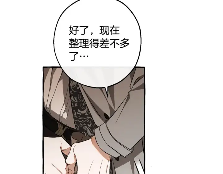 漫画《成为伯爵家的废物》第103话 被雨淋湿第105张图