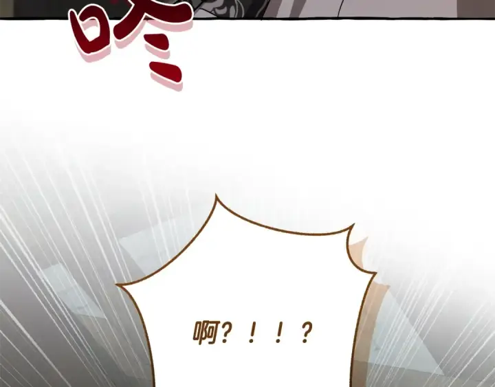 漫画《成为伯爵家的废物》第103话 被雨淋湿第109张图