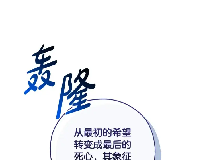 漫画《成为伯爵家的废物》第103话 被雨淋湿第11张图
