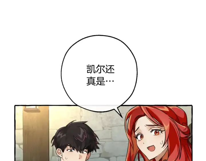 漫画《成为伯爵家的废物》第103话 被雨淋湿第114张图