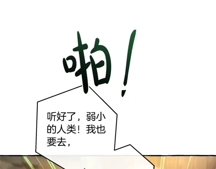 漫画《成为伯爵家的废物》第103话 被雨淋湿第116张图