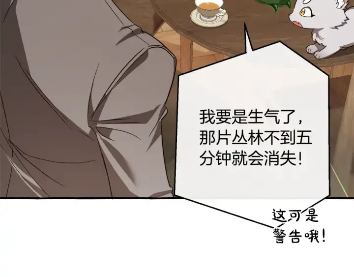漫画《成为伯爵家的废物》第103话 被雨淋湿第118张图