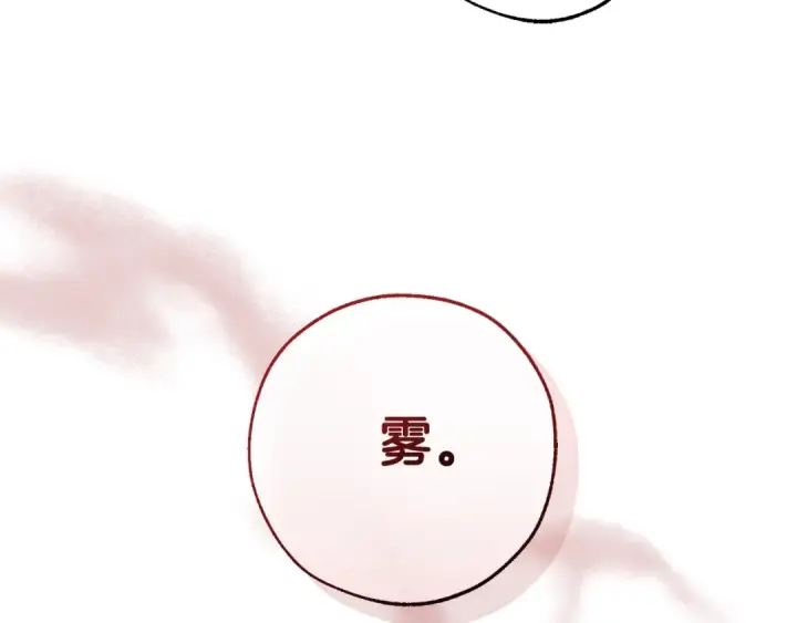 漫画《成为伯爵家的废物》第103话 被雨淋湿第124张图