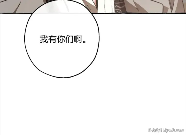 漫画《成为伯爵家的废物》第103话 被雨淋湿第128张图