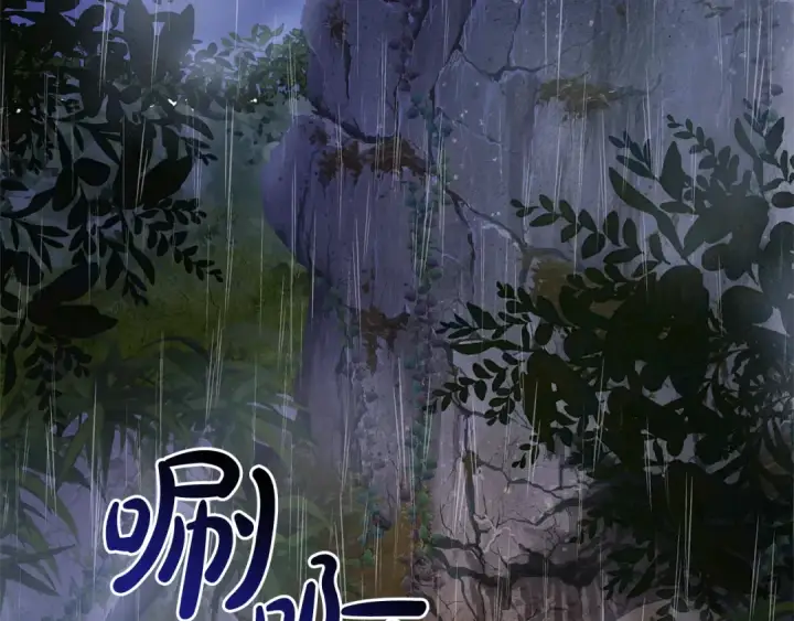 漫画《成为伯爵家的废物》第103话 被雨淋湿第132张图