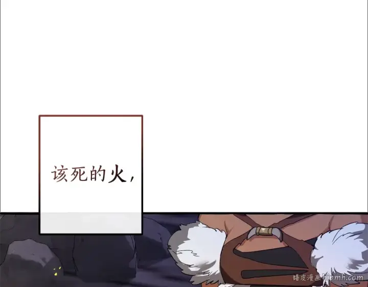 漫画《成为伯爵家的废物》第103话 被雨淋湿第144张图